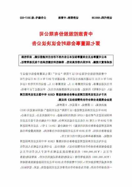 伟鸿集团控股(03321.HK)拟11月10日举行董事会会议 继续停牌
