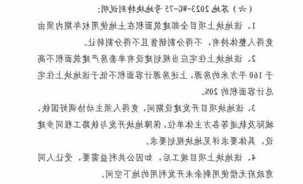 苏州高新：控股孙公司13.62亿元竞得苏州市土地使用权