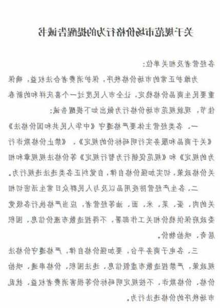 黑龙江发布规范2023年度秋粮收购市场价格行为告诫书